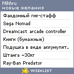 My Wishlist - mihhru