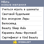 My Wishlist - mihita