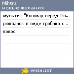 My Wishlist - mihtra