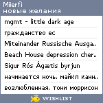 My Wishlist - miierfi