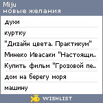 My Wishlist - miju