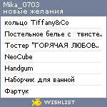 My Wishlist - mika_0703