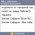 My Wishlist - mika_inblossom