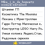 My Wishlist - mika_j_in_da_hogwarts