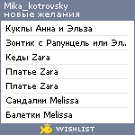 My Wishlist - mika_kotrovsky