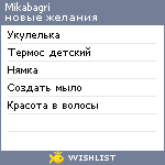 My Wishlist - mikabagri