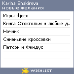 My Wishlist - mikabaranov