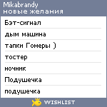 My Wishlist - mikabrandy