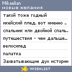 My Wishlist - mikaelian