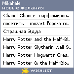 My Wishlist - mikahale