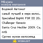 My Wishlist - mikajana