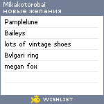 My Wishlist - mikakotorobai