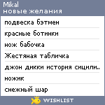 My Wishlist - mikal