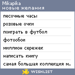 My Wishlist - mikapika