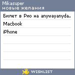 My Wishlist - mikasuper