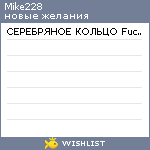 My Wishlist - mike228