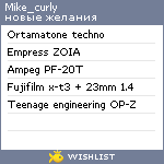 My Wishlist - mike_curly