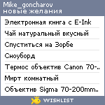 My Wishlist - mike_goncharov