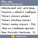 My Wishlist - mike_olga