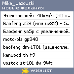 My Wishlist - mike_wazowski