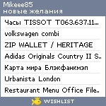 My Wishlist - mikeee85