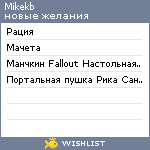 My Wishlist - mikekb