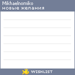 My Wishlist - mikhaelnomiko