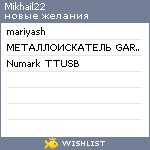 My Wishlist - mikhail22