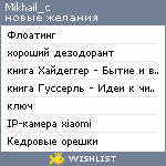 My Wishlist - mikhail_c