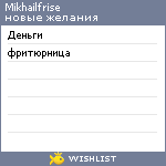 My Wishlist - mikhailfrise