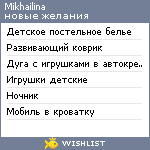 My Wishlist - mikhailina