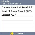 My Wishlist - mikhailka