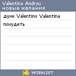 My Wishlist - mikhaylovska