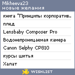 My Wishlist - mikheeva23