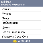 My Wishlist - mikilena