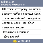 My Wishlist - mikimouse