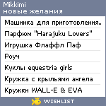 My Wishlist - mikkimi