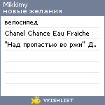 My Wishlist - mikkimy