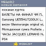 My Wishlist - mikle1812