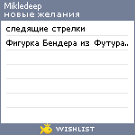 My Wishlist - mikledeep