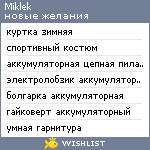 My Wishlist - miklek