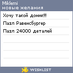 My Wishlist - miklemi