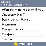 My Wishlist - miklirik