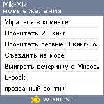 My Wishlist - mikmik