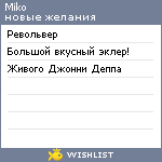 My Wishlist - miko
