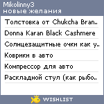 My Wishlist - mikolinny3