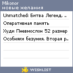 My Wishlist - mikonor