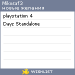 My Wishlist - mikosaf3