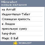 My Wishlist - mikroradost