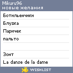 My Wishlist - mikuru96